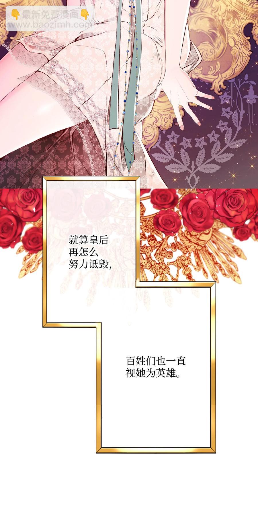 44 皇太子的主意113