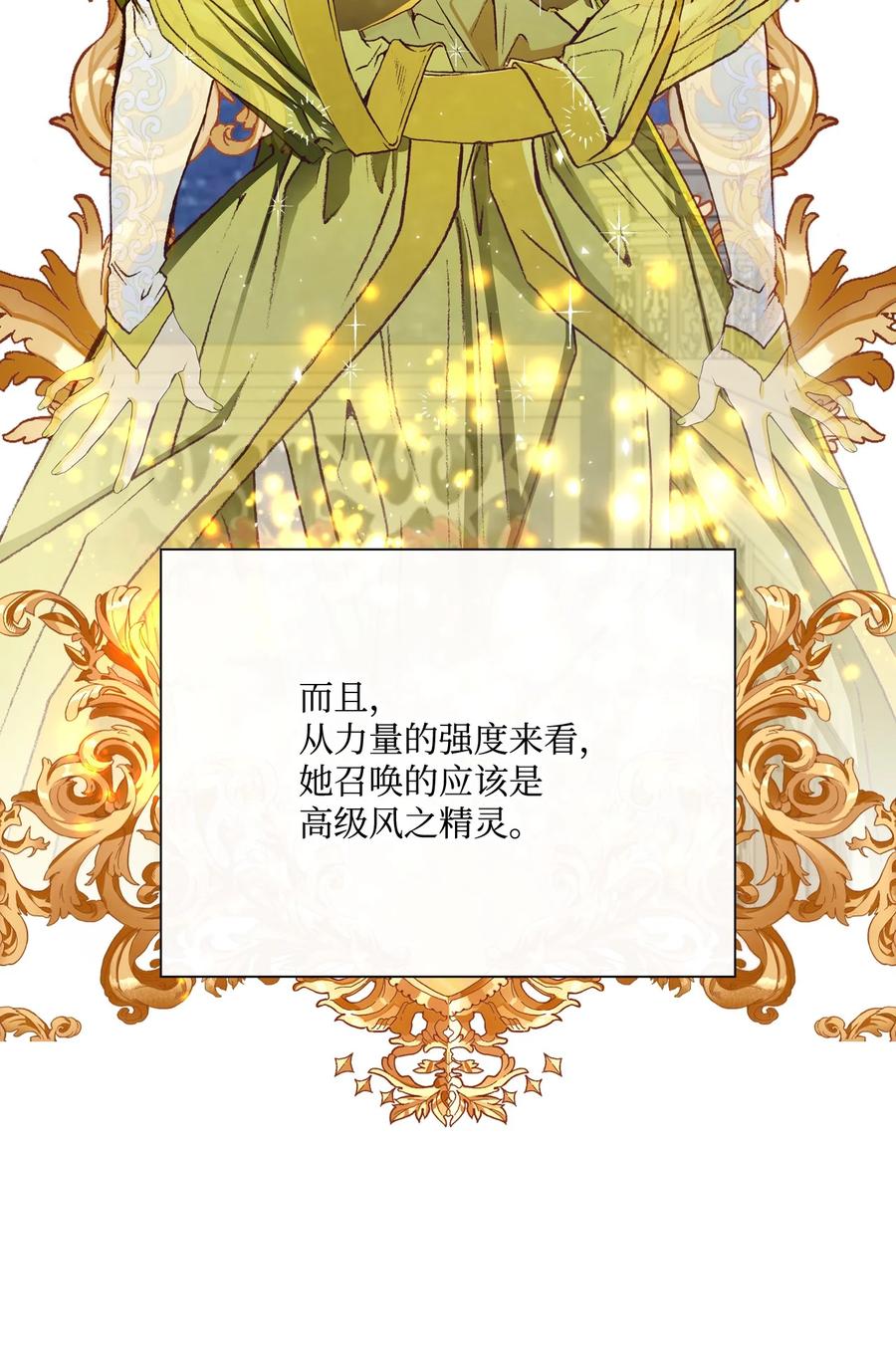 44 皇太子的主意118