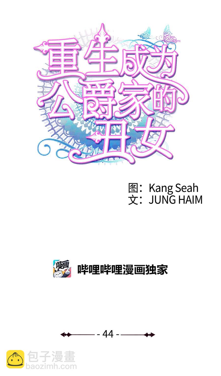 44 皇太子的主意2