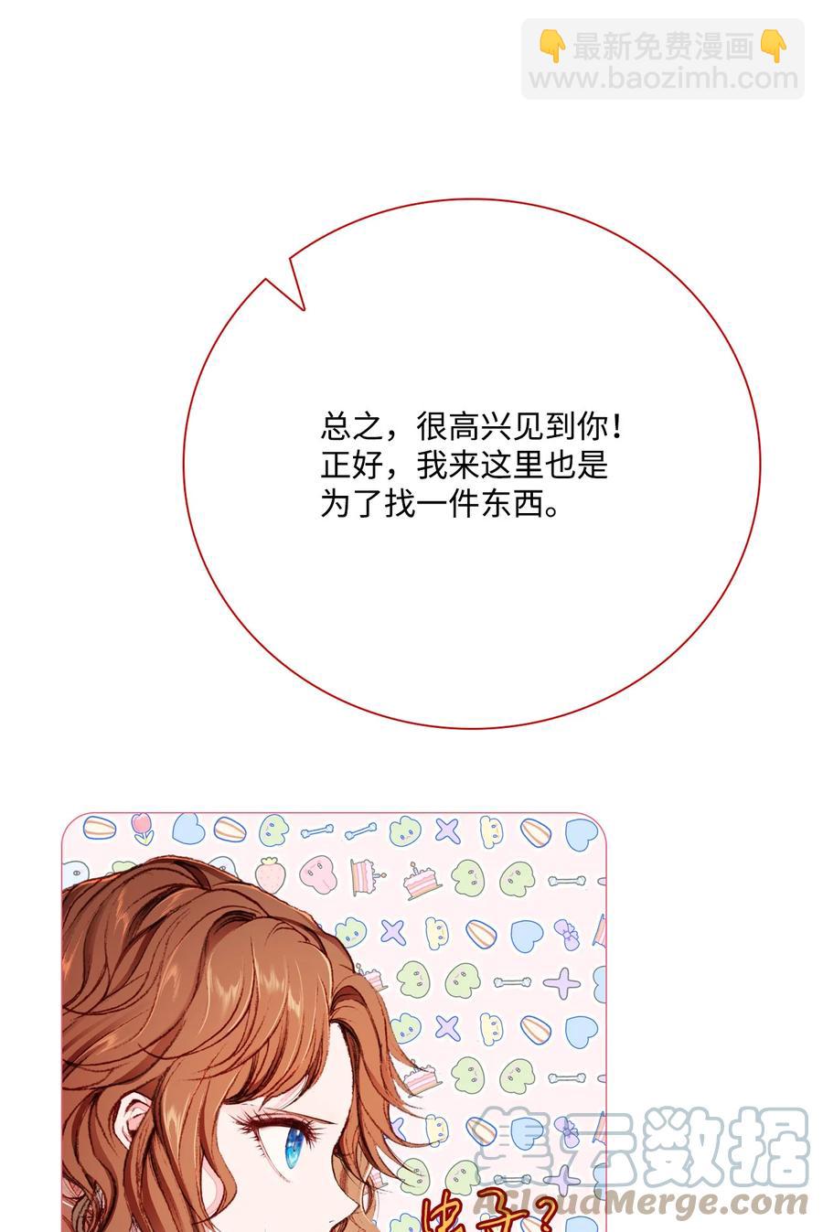 44 皇太子的主意24