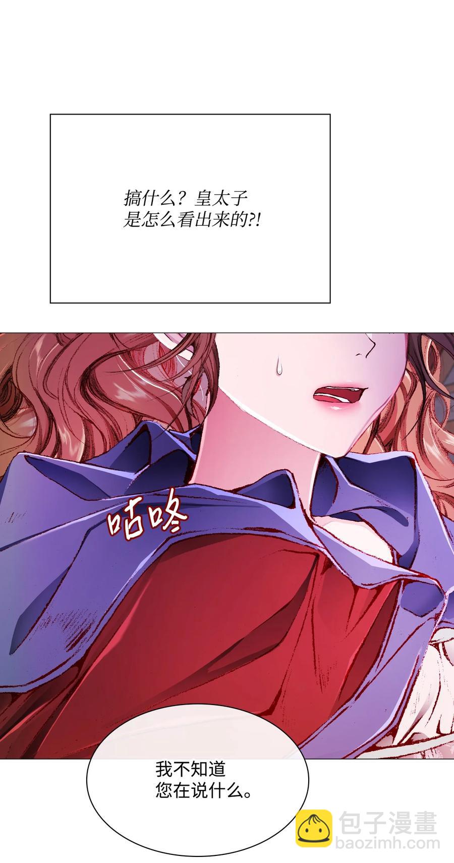 44 皇太子的主意33