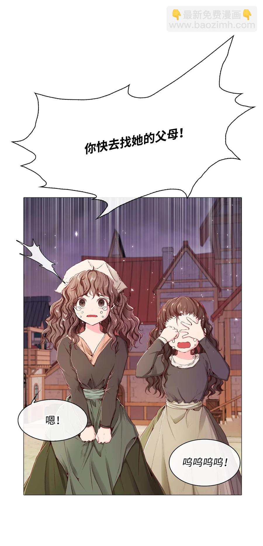 44 皇太子的主意41