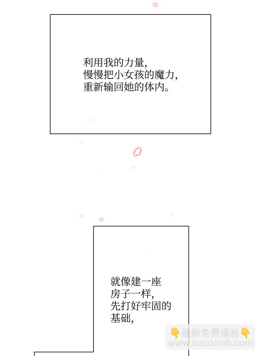 44 皇太子的主意47