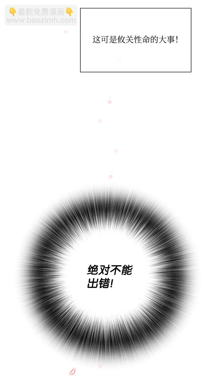 44 皇太子的主意49
