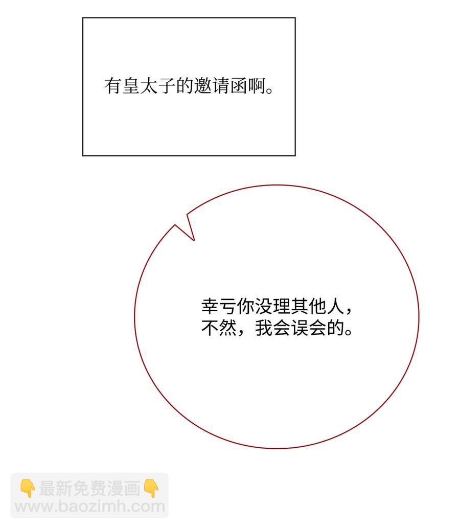 44 皇太子的主意6