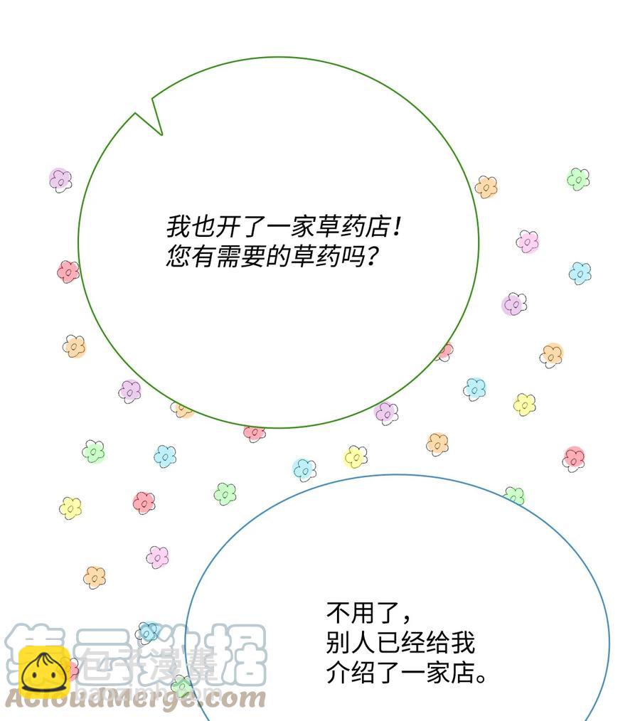 44 皇太子的主意68
