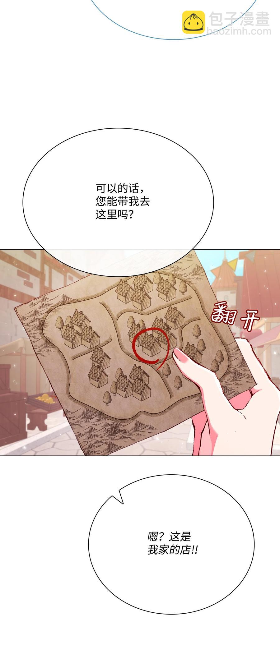 44 皇太子的主意69