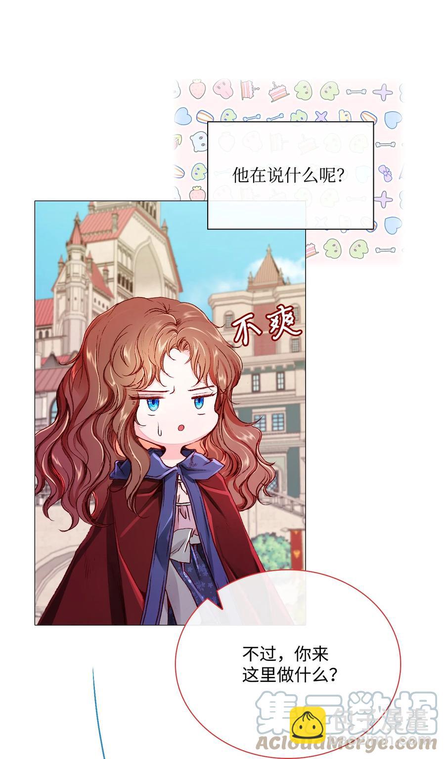 44 皇太子的主意8