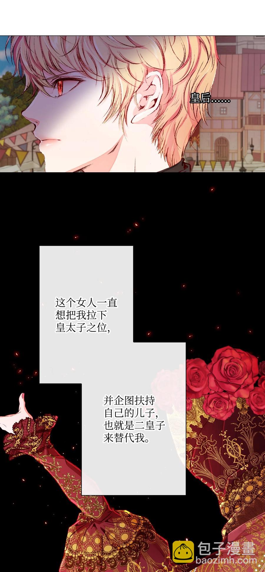 44 皇太子的主意86