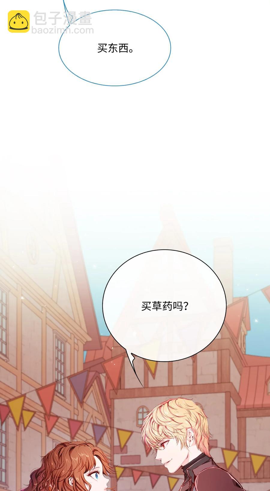 44 皇太子的主意9