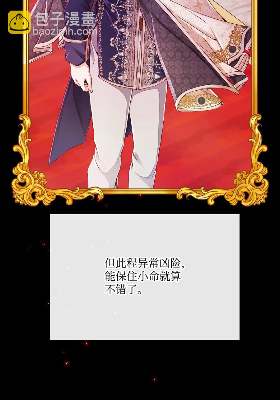 44 皇太子的主意93