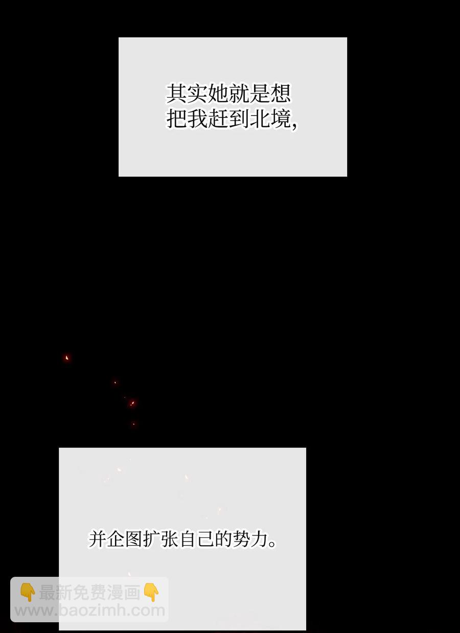 44 皇太子的主意95