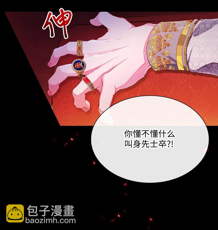 44 皇太子的主意99