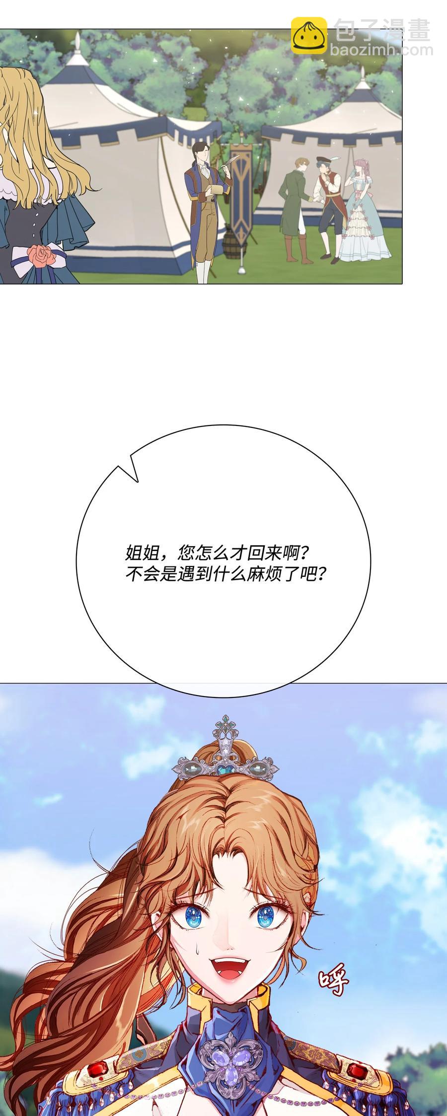 49 决斗23