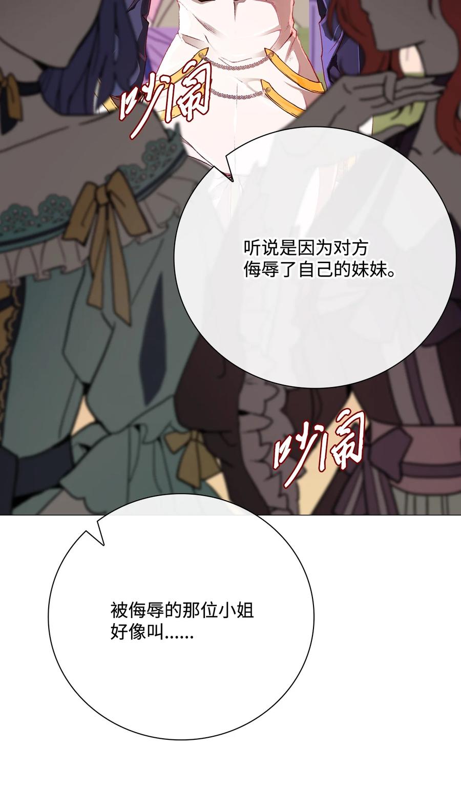49 决斗83