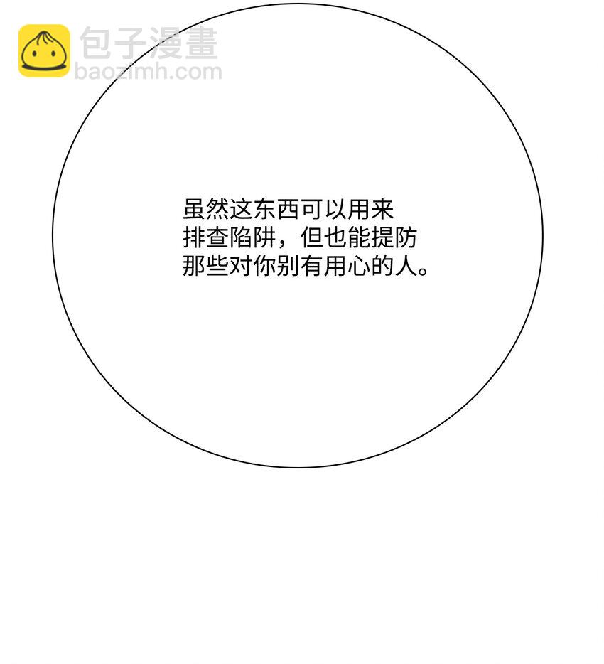 61 真相6