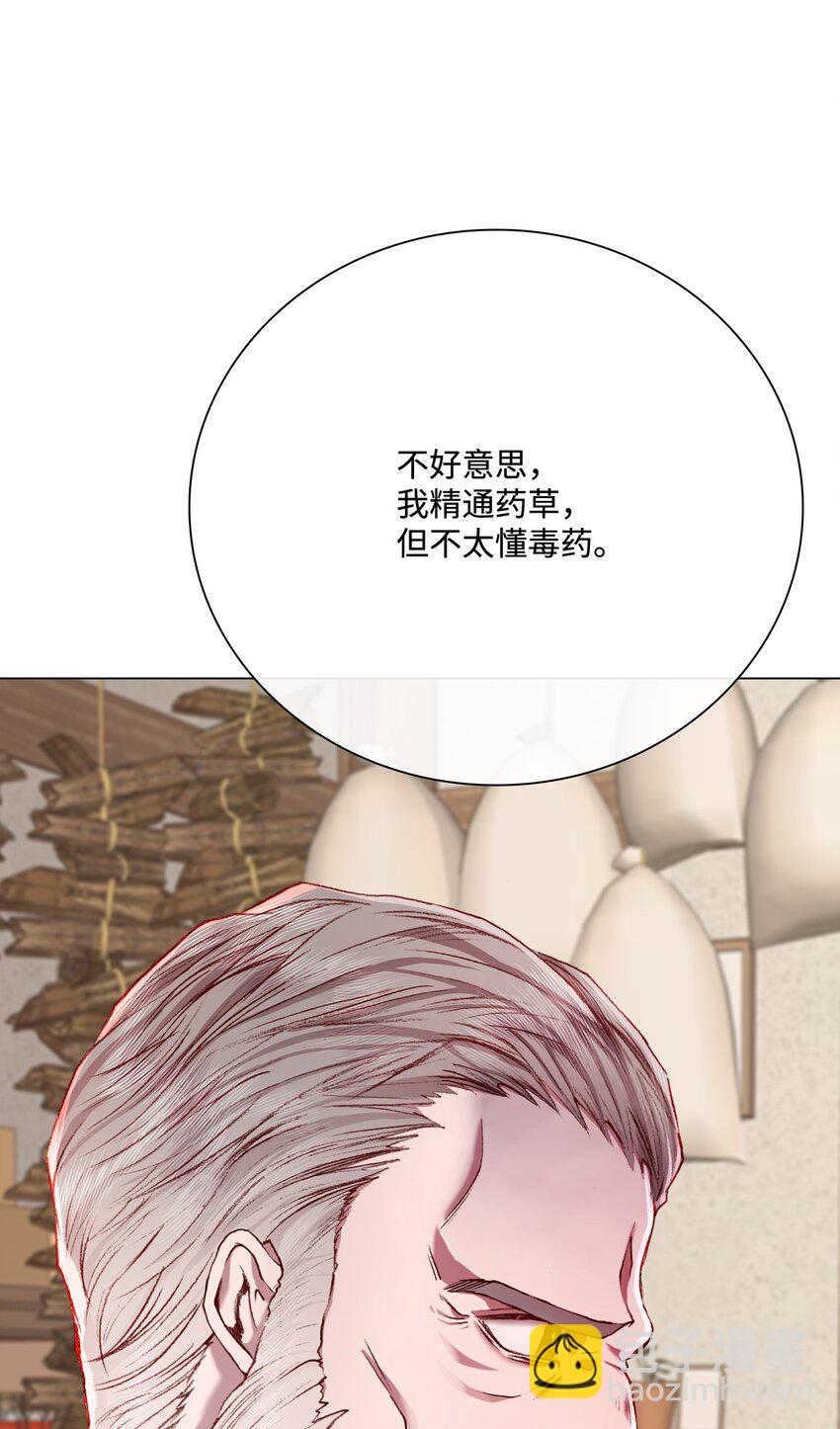 62 奇怪的委托金26