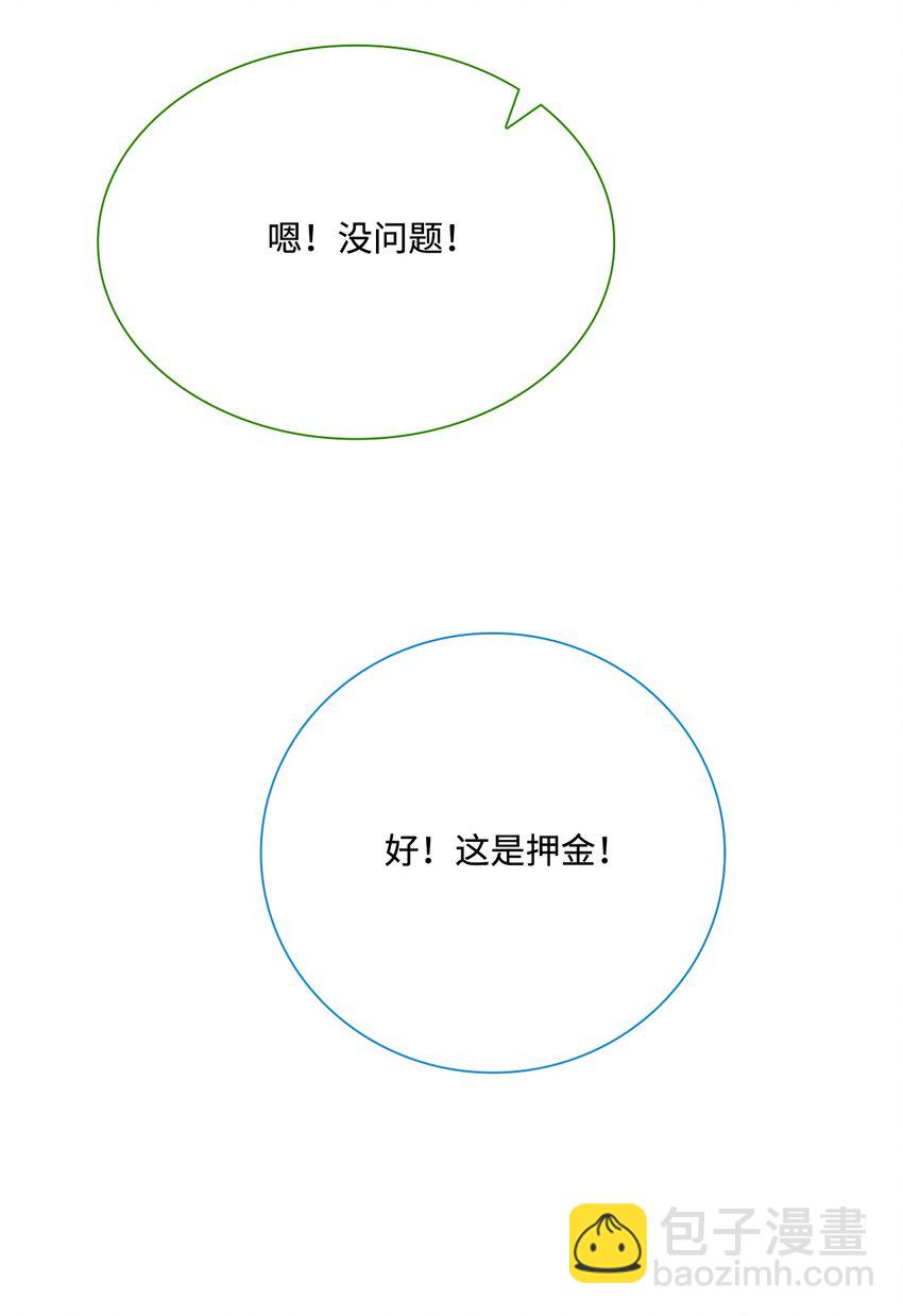 62 奇怪的委托金50