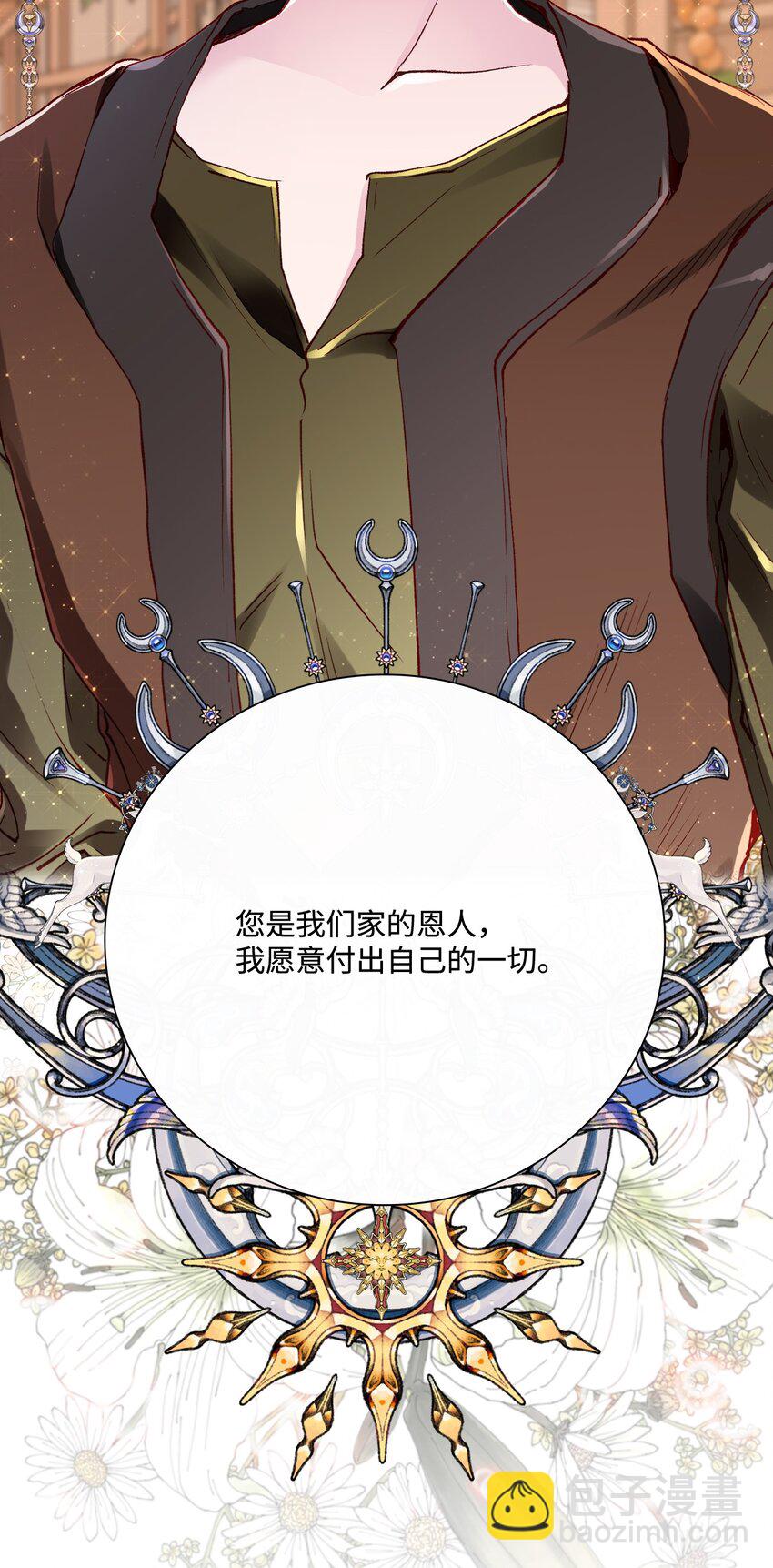 62 奇怪的委托金78