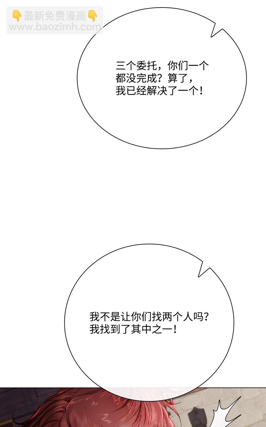 62 奇怪的委托金83
