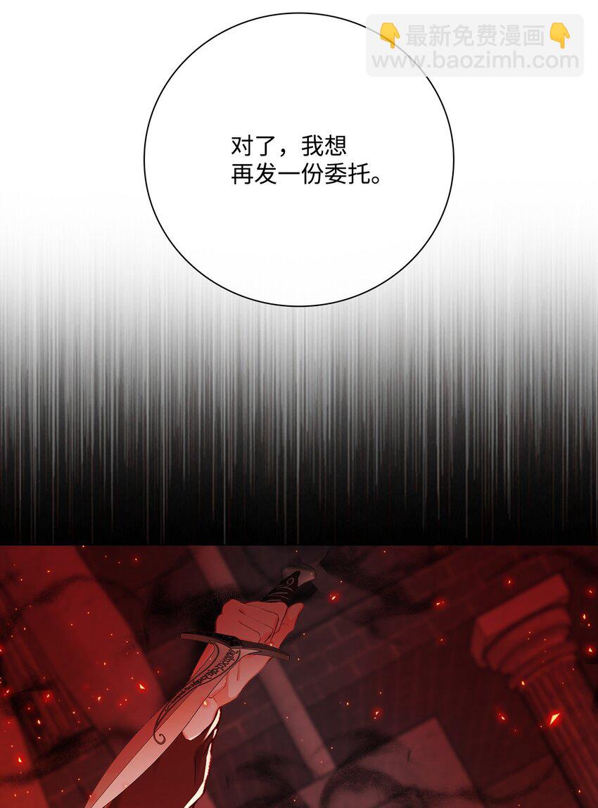 62 奇怪的委托金86