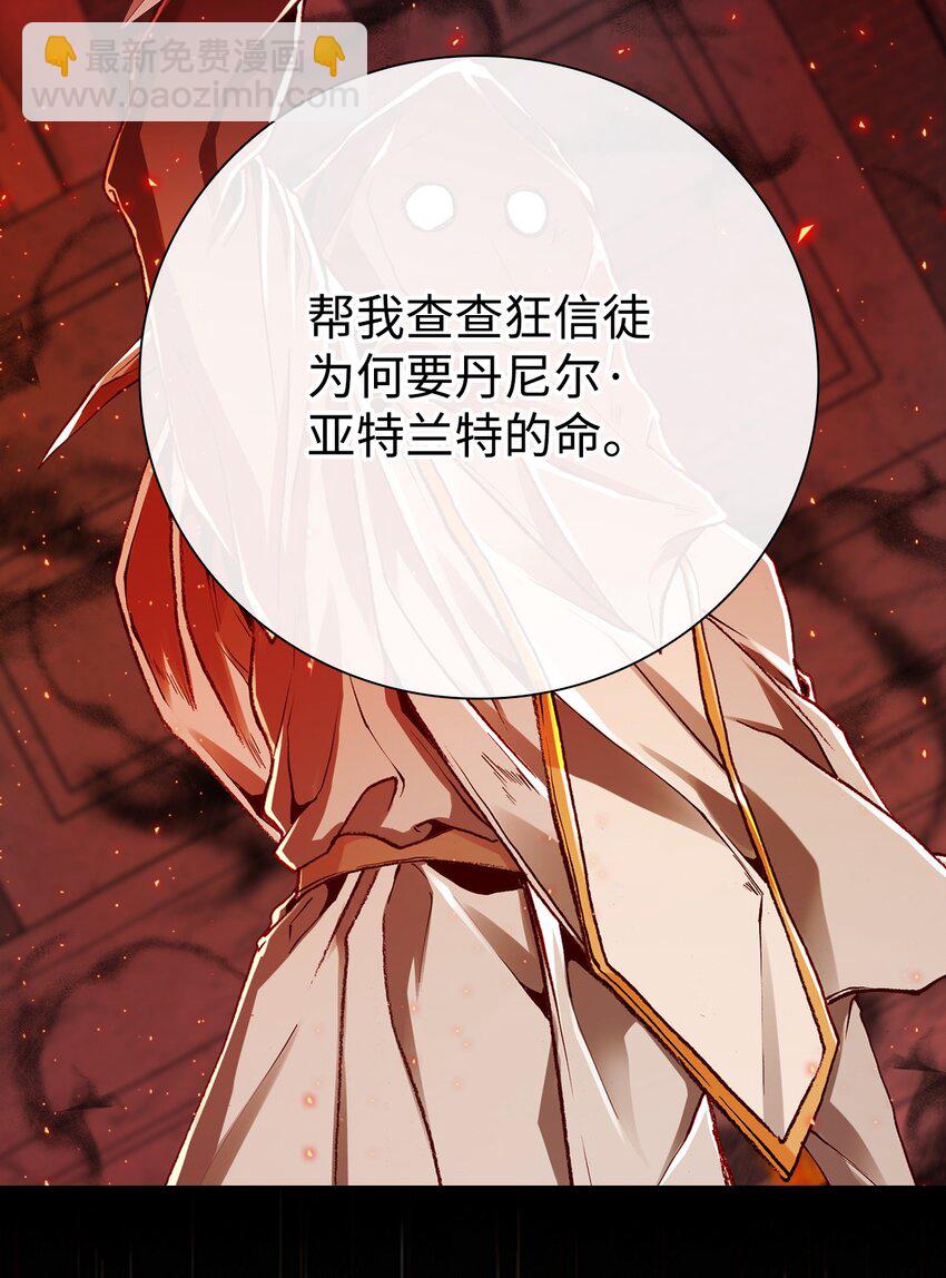 62 奇怪的委托金87