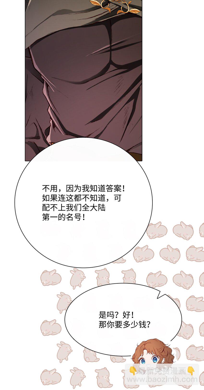 62 奇怪的委托金89