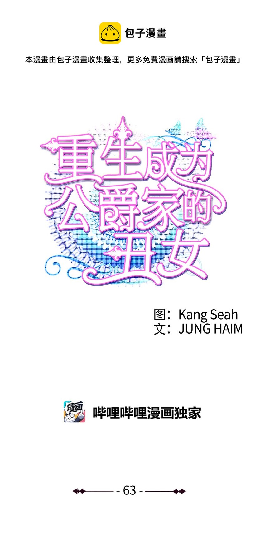 63 精灵王的嗜好0