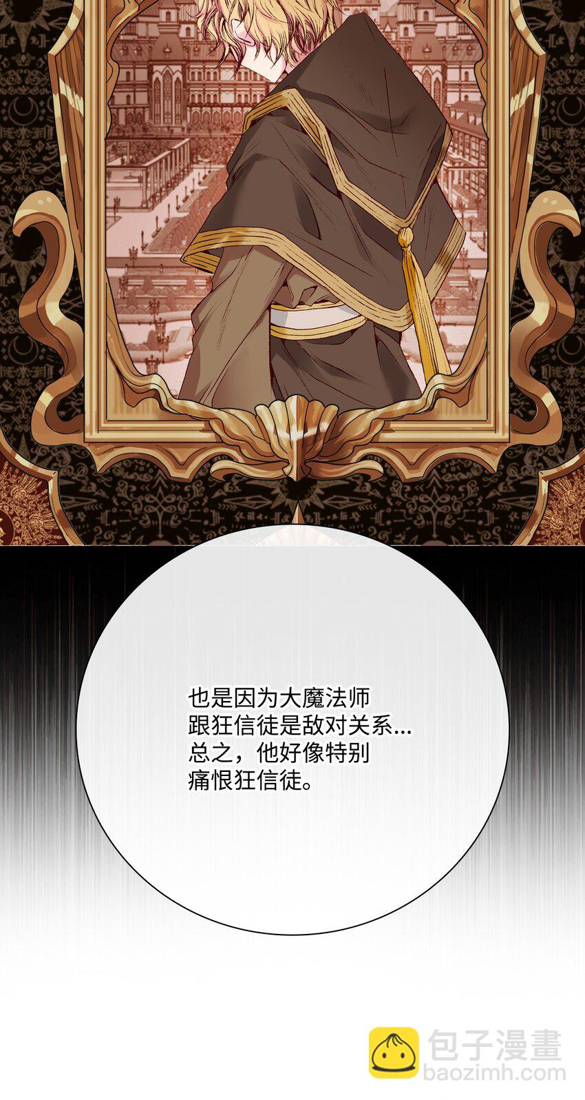 63 精灵王的嗜好14