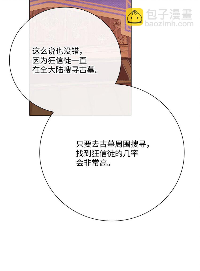 63 精灵王的嗜好16