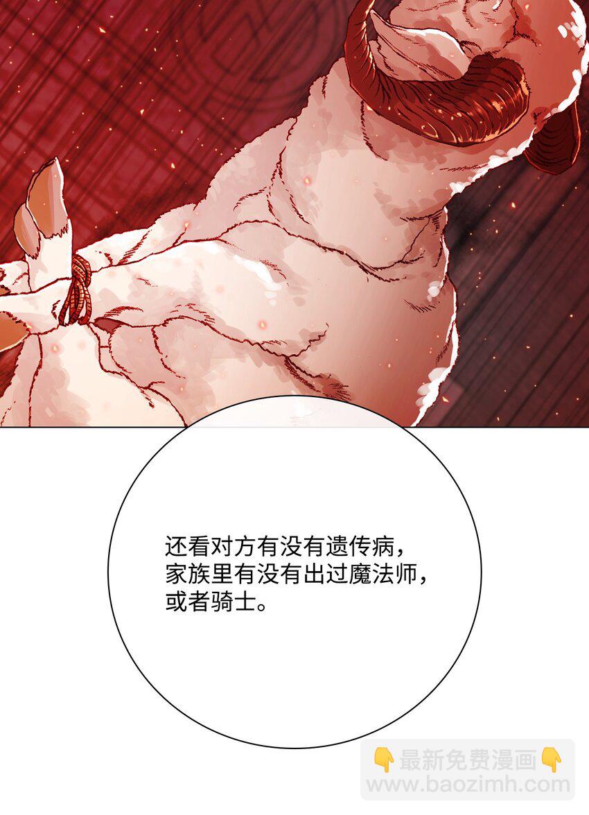 63 精灵王的嗜好21