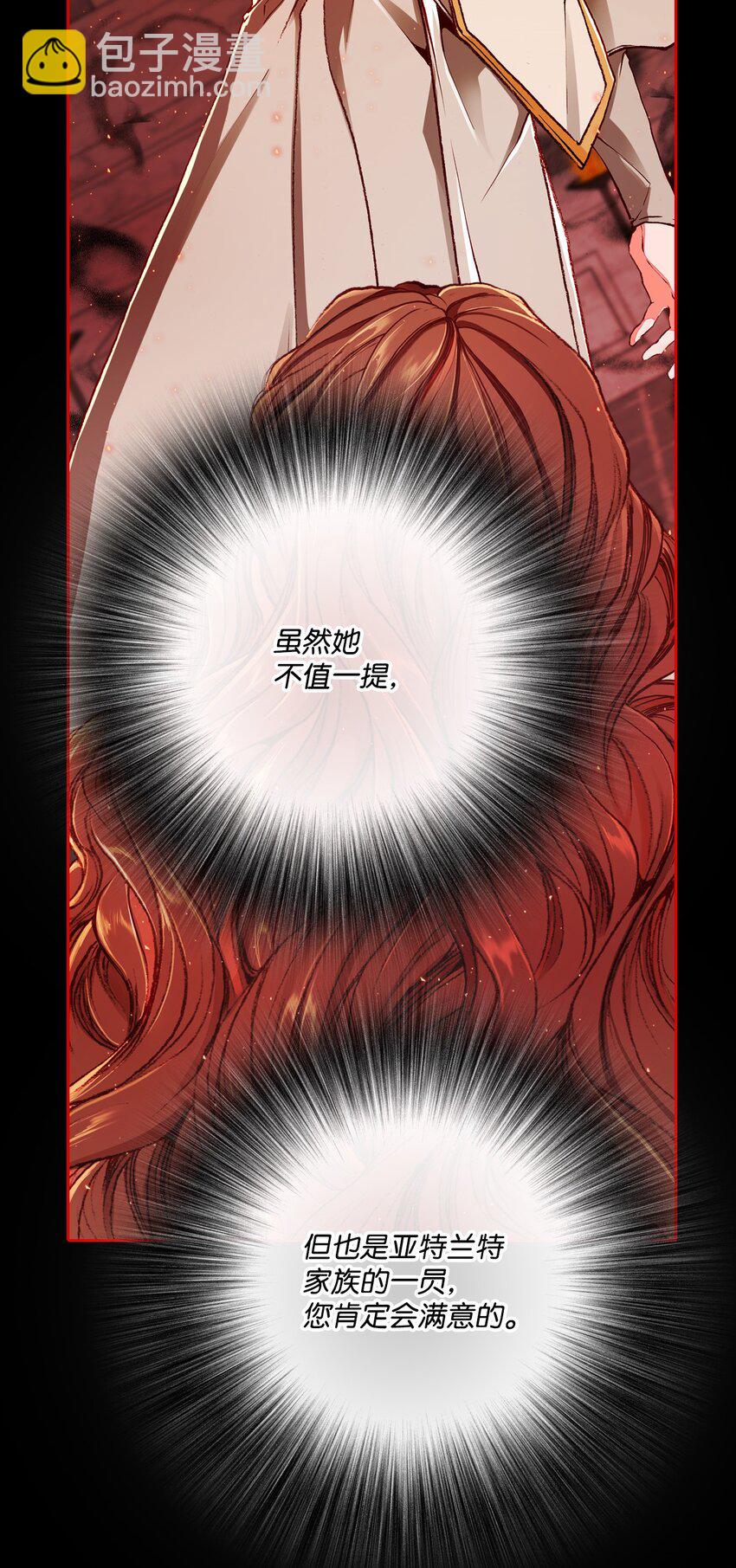 63 精灵王的嗜好24
