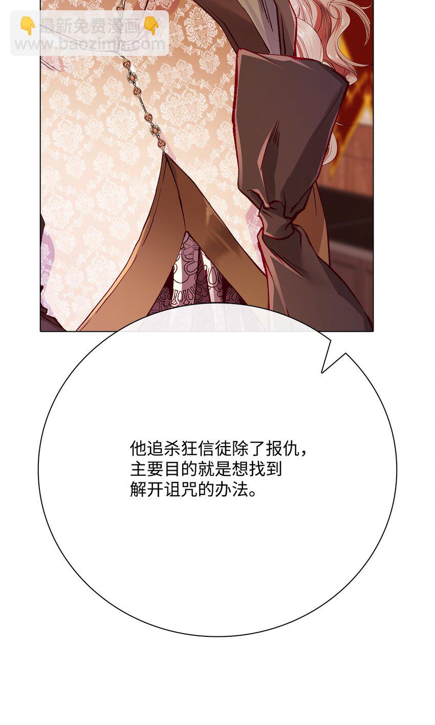 63 精灵王的嗜好37
