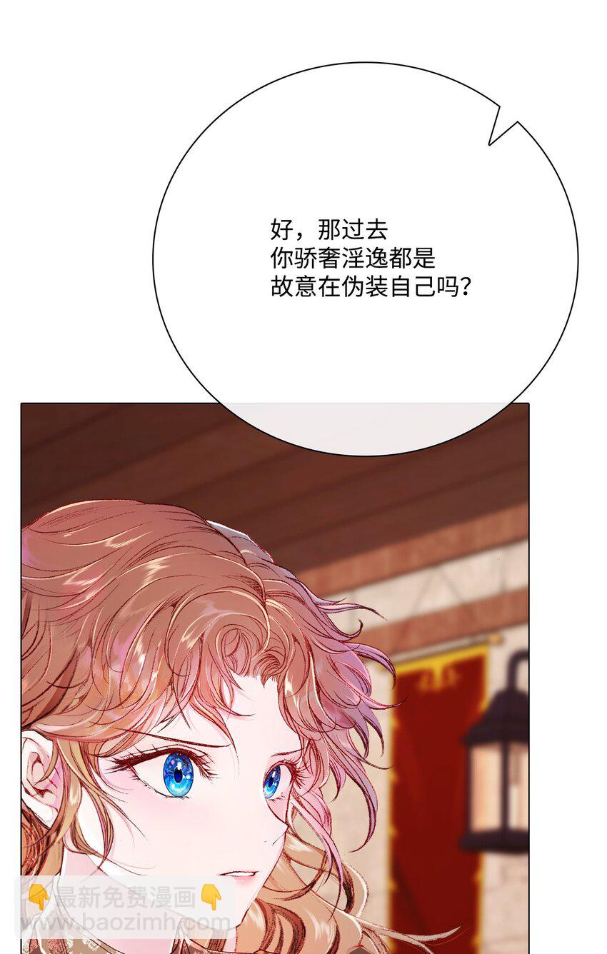 63 精灵王的嗜好47
