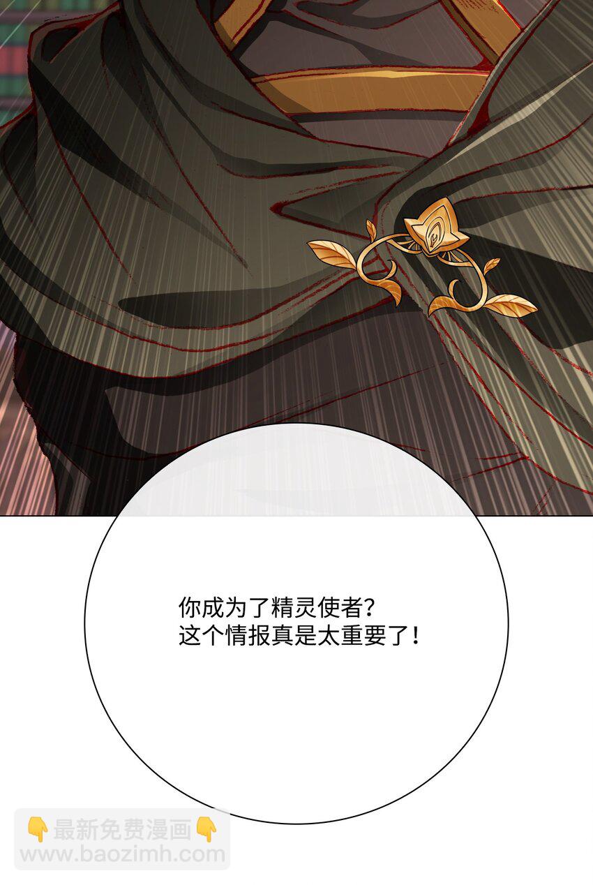 63 精灵王的嗜好50