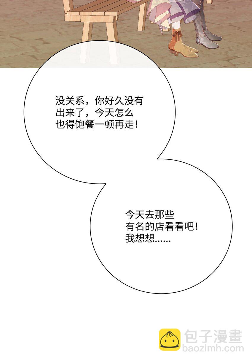 63 精灵王的嗜好77