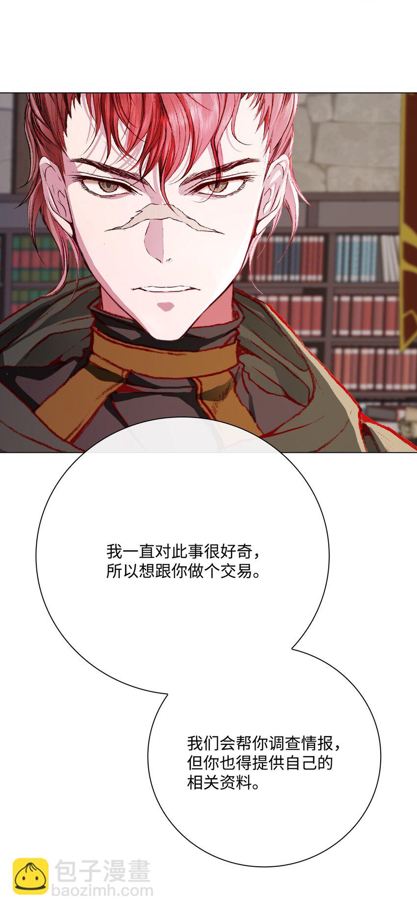 63 精灵王的嗜好8