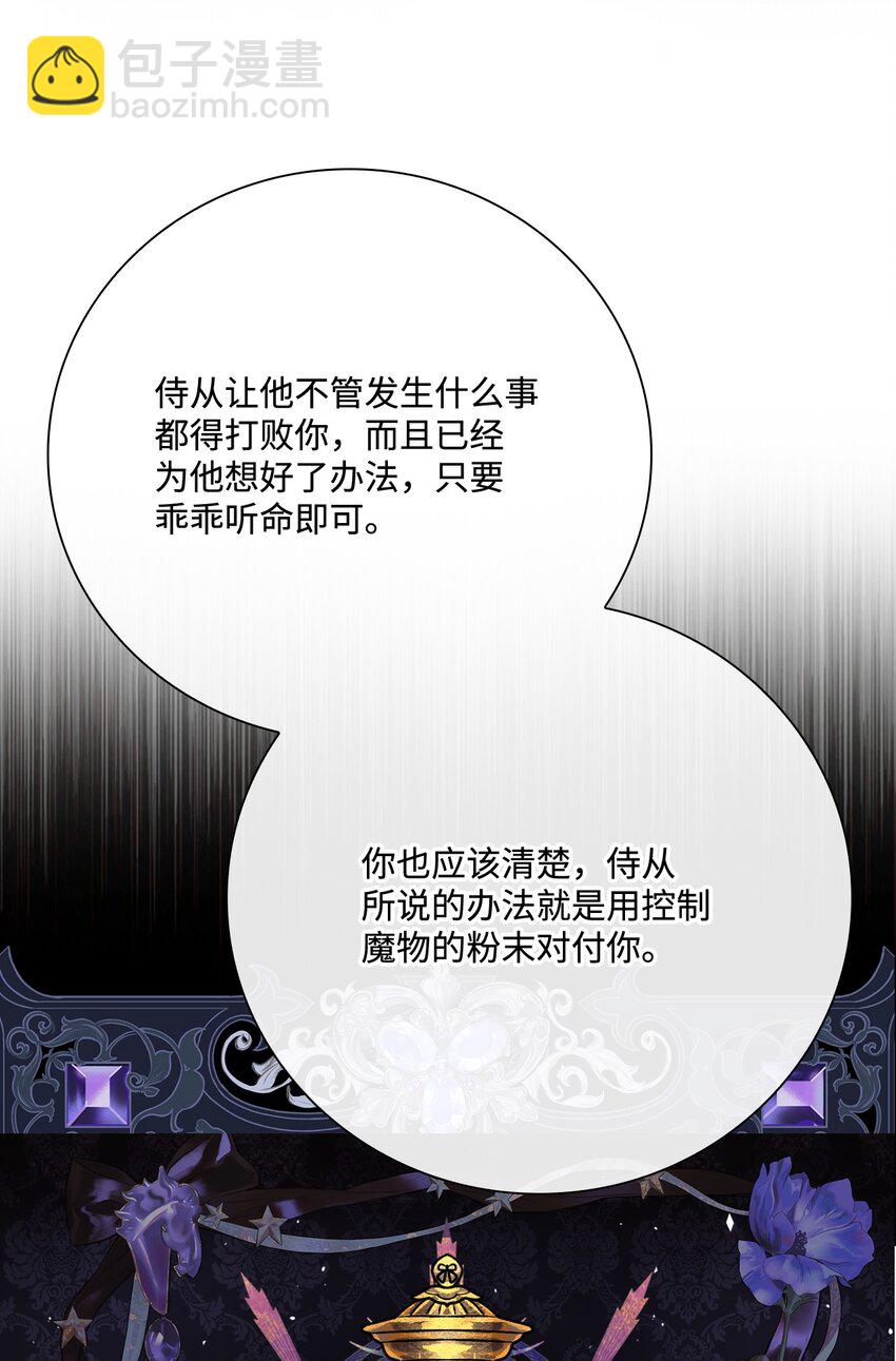 67 爱慕之情54