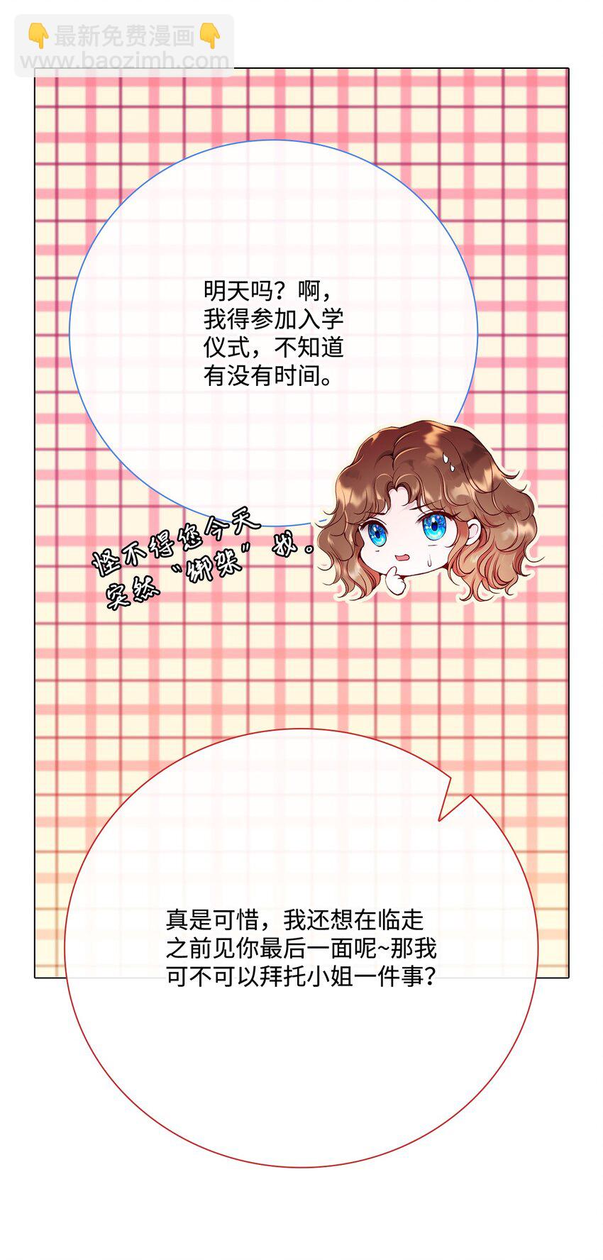 67 爱慕之情65