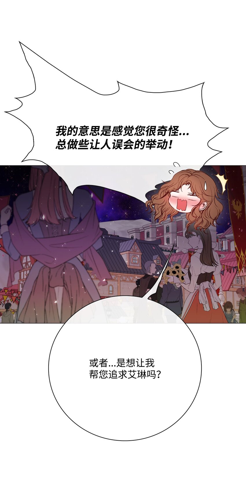 67 爱慕之情73