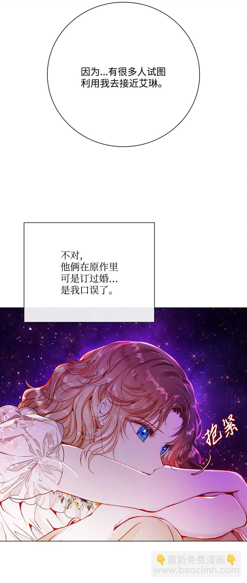 67 爱慕之情75