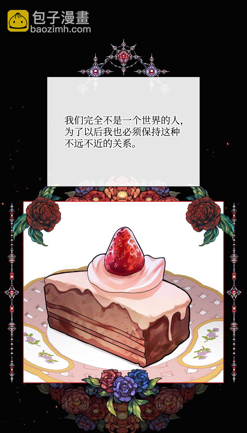 73 斯特拉公主14