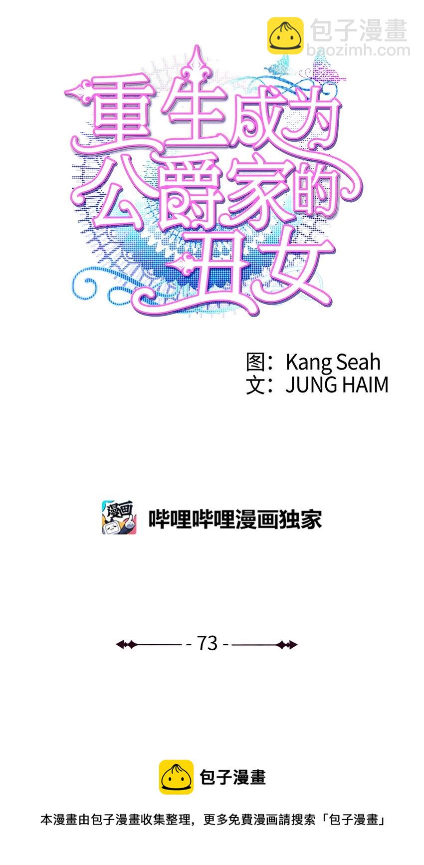 73 斯特拉公主20