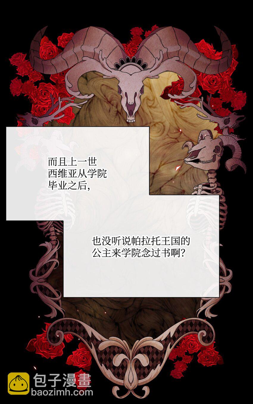 73 斯特拉公主37
