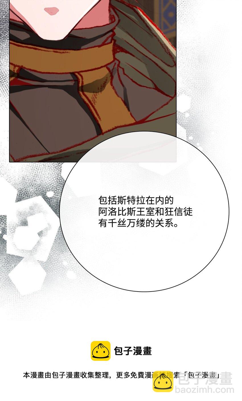 73 斯特拉公主40