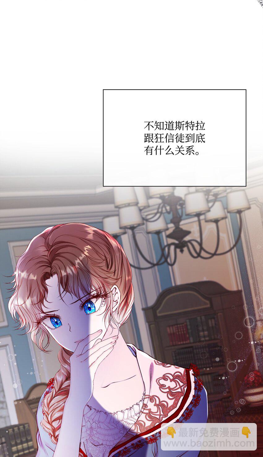 73 斯特拉公主58