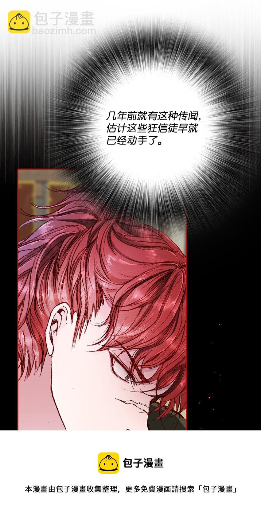 73 斯特拉公主60