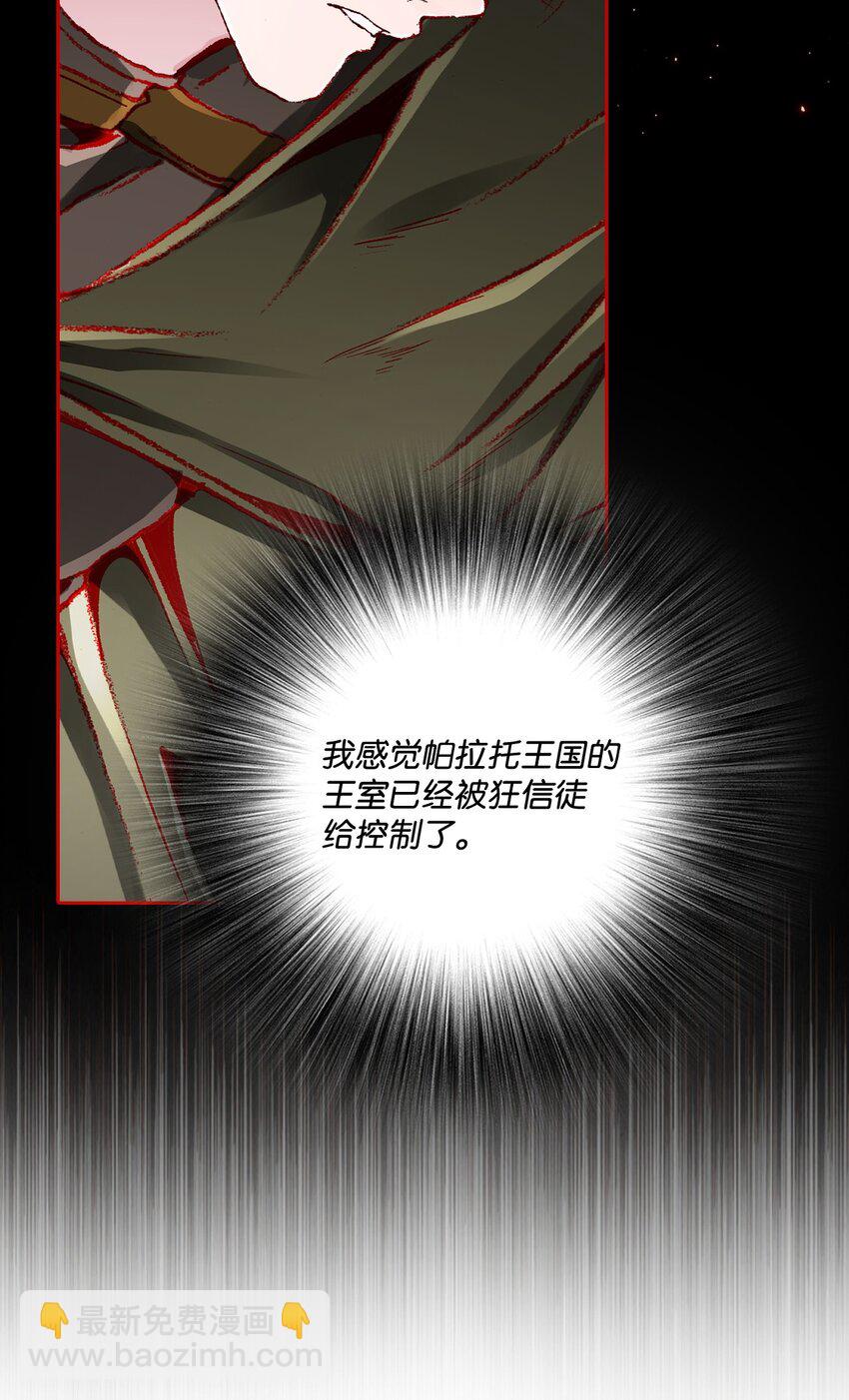73 斯特拉公主61
