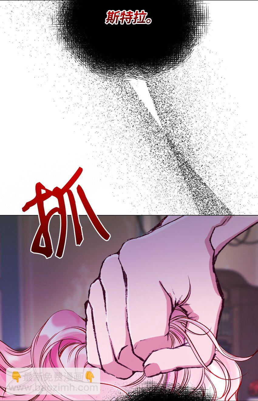 73 斯特拉公主69
