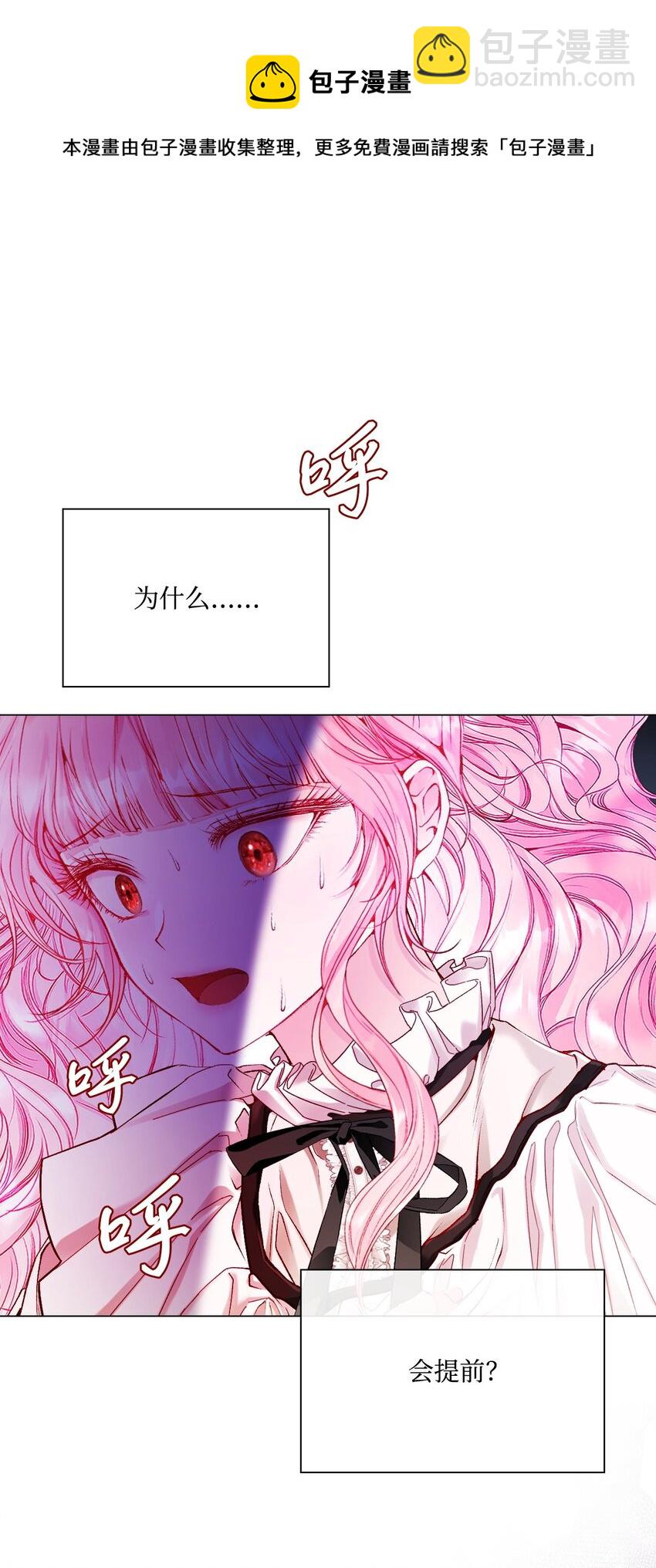 73 斯特拉公主80